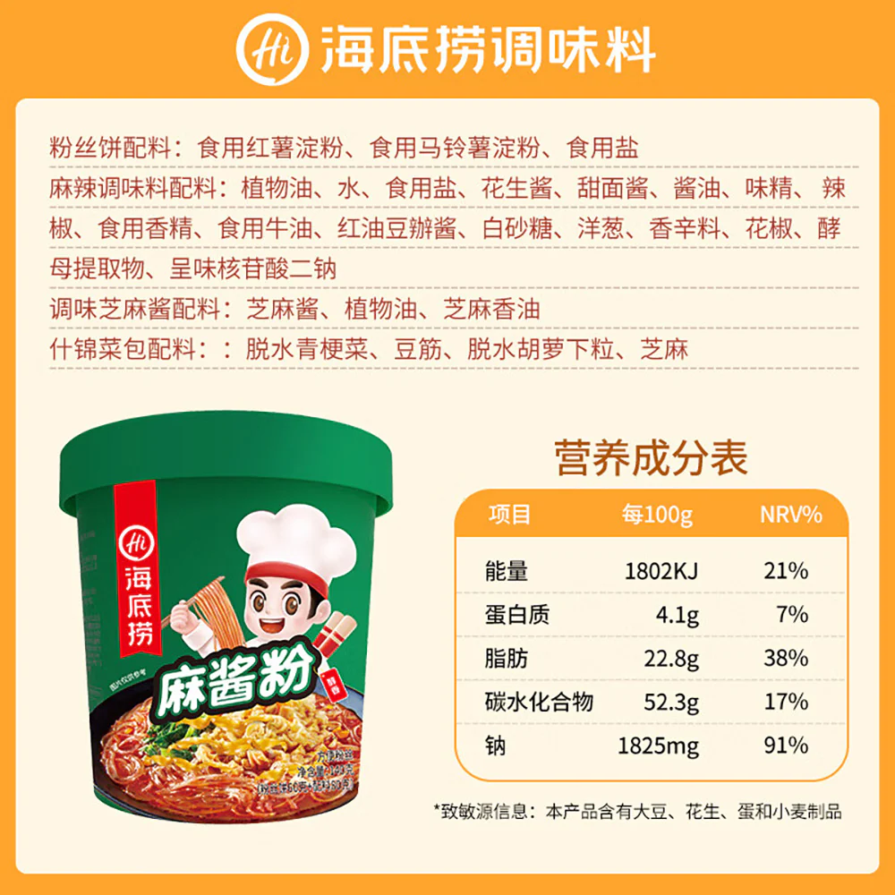 Haidilao Sesame Paste Vermicelli - 140g - Image 5