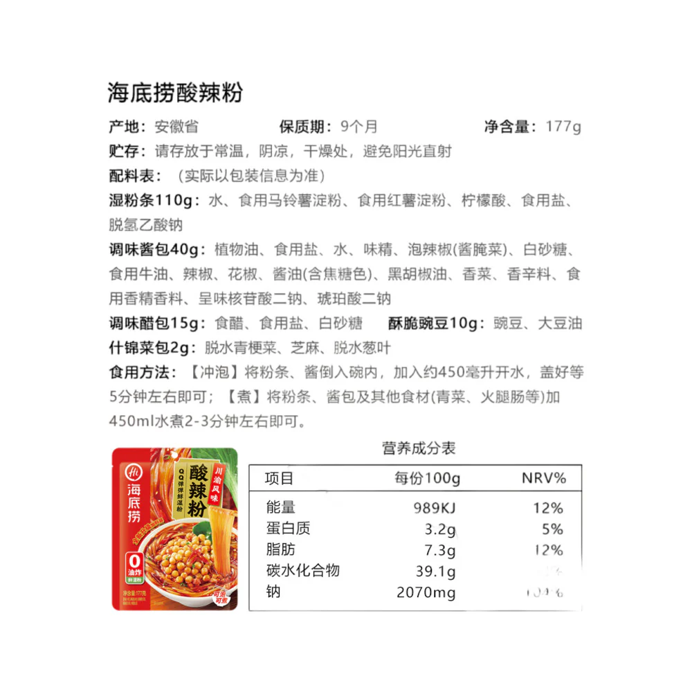 Haidilao Sichuan-Chongqing Hot & Sour Vermicelli 177g - Instant Sweet Potato Noodles (Suan La Fen) - Image 4