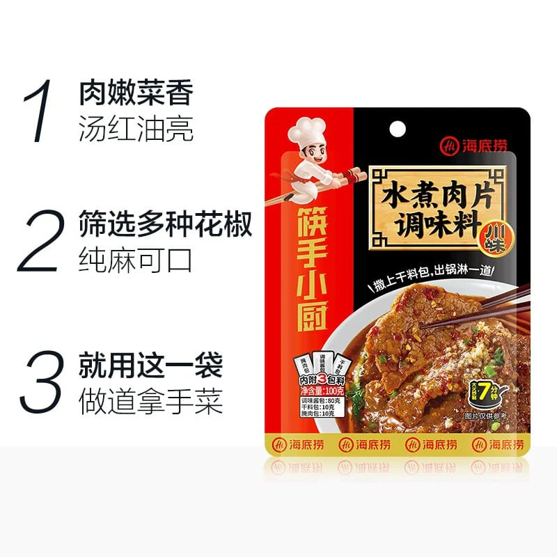 Haidilao Spicy Boiled Meat Seasoning - 100g - Image 3