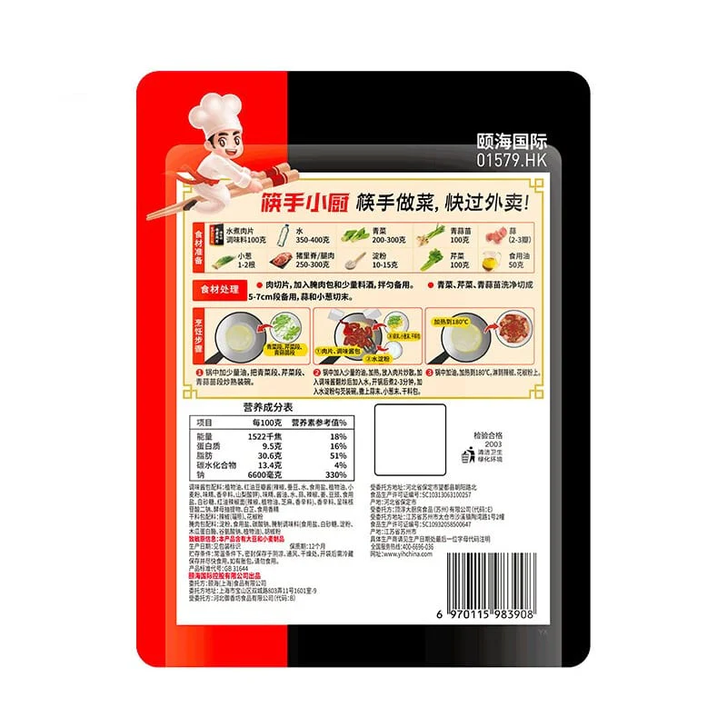 Haidilao Spicy Boiled Meat Seasoning - 100g - Image 4