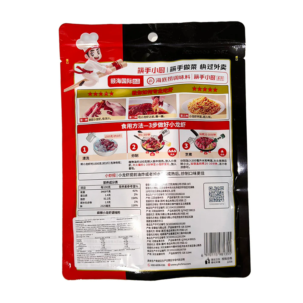 Haidilao Spicy Crawfish Seasoning - 200g - Image 4