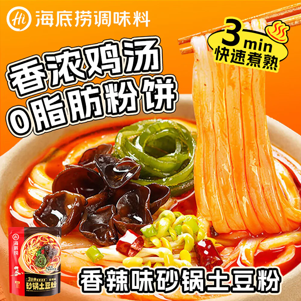 Haidilao Spicy Hotpot Potato Noodles - 300g - Image 2