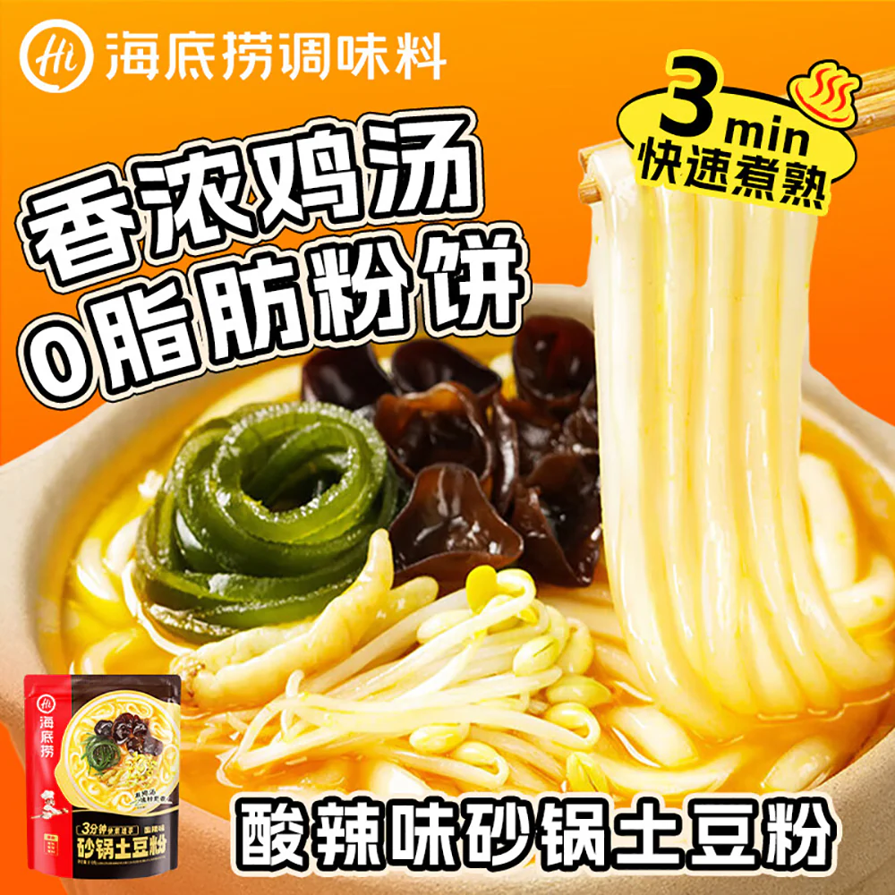 Haidilao Spicy Vinegar Hotpot Potato Noodles - 310g - Image 2
