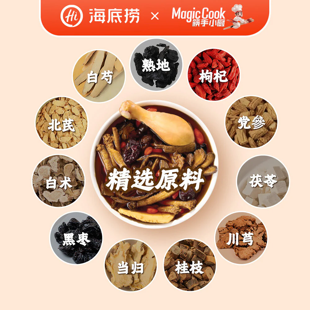 Haidilao Ten Essence Herbal Soup Mix - 96g - Image 4