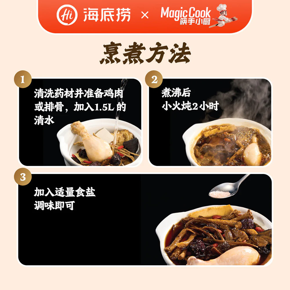 Haidilao Ten Essence Herbal Soup Mix - 96g - Image 5