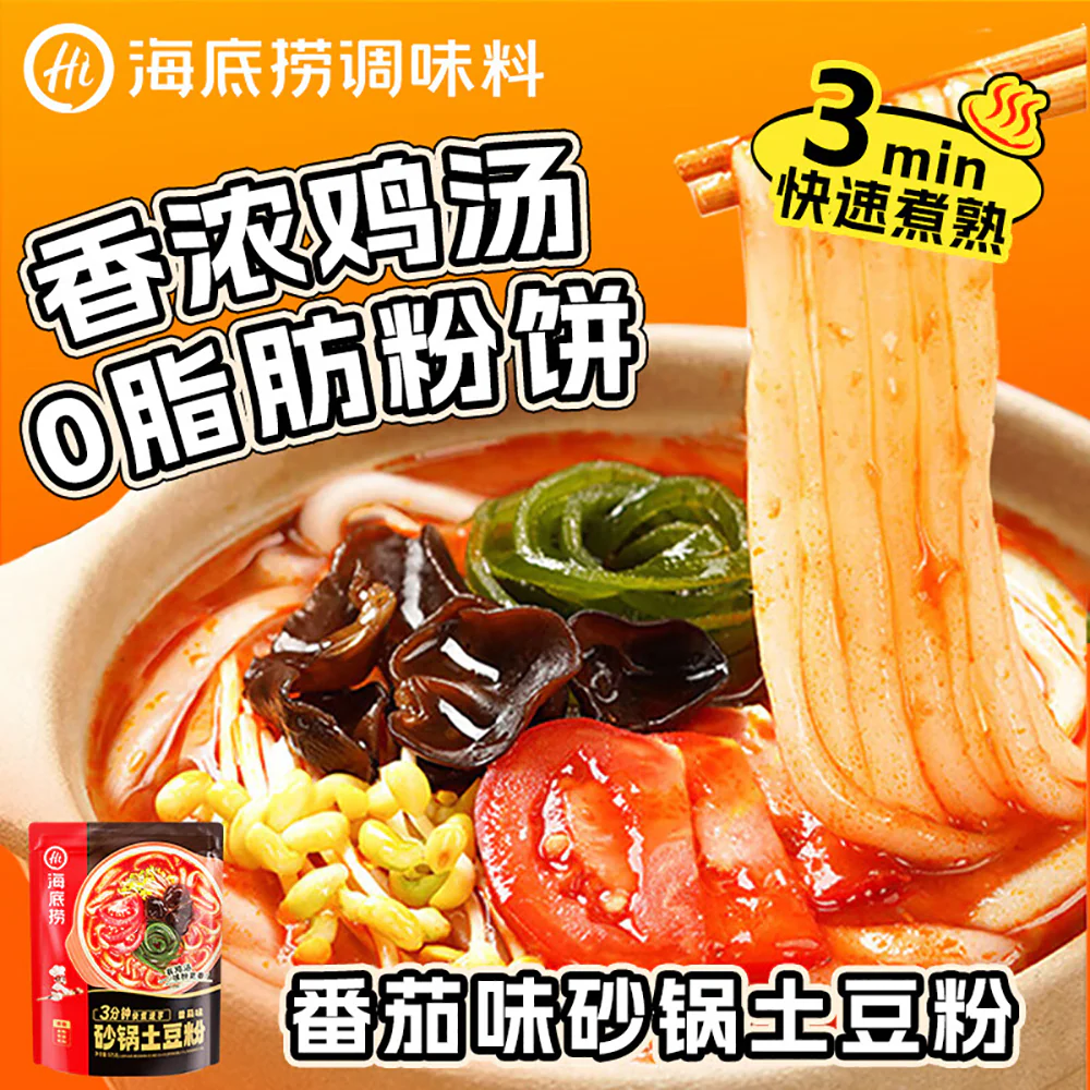 Haidilao Tomato Flavor Clay Pot Potato Noodles - 325g - Image 2