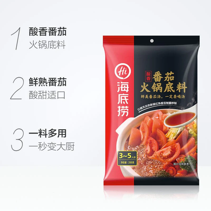 Haidilao Tomato Hot Pot Base - 200g - Image 2