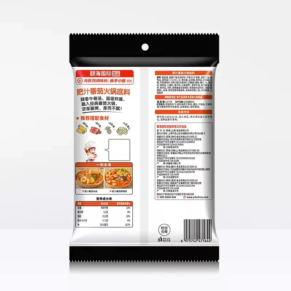 Haidilao Tomato Hot Pot Soup Base with Beef Bone Broth 220g - Rich & Tangy, 3–4 Servings - Image 4