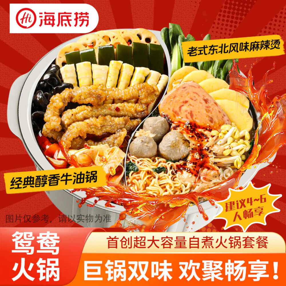 Haidilao XL Self-Heating Yuan Yang Hot Pot – Sichuan Beef Tallow & Northeastern Malatang, 4–6 Servings, 825g - Image 2