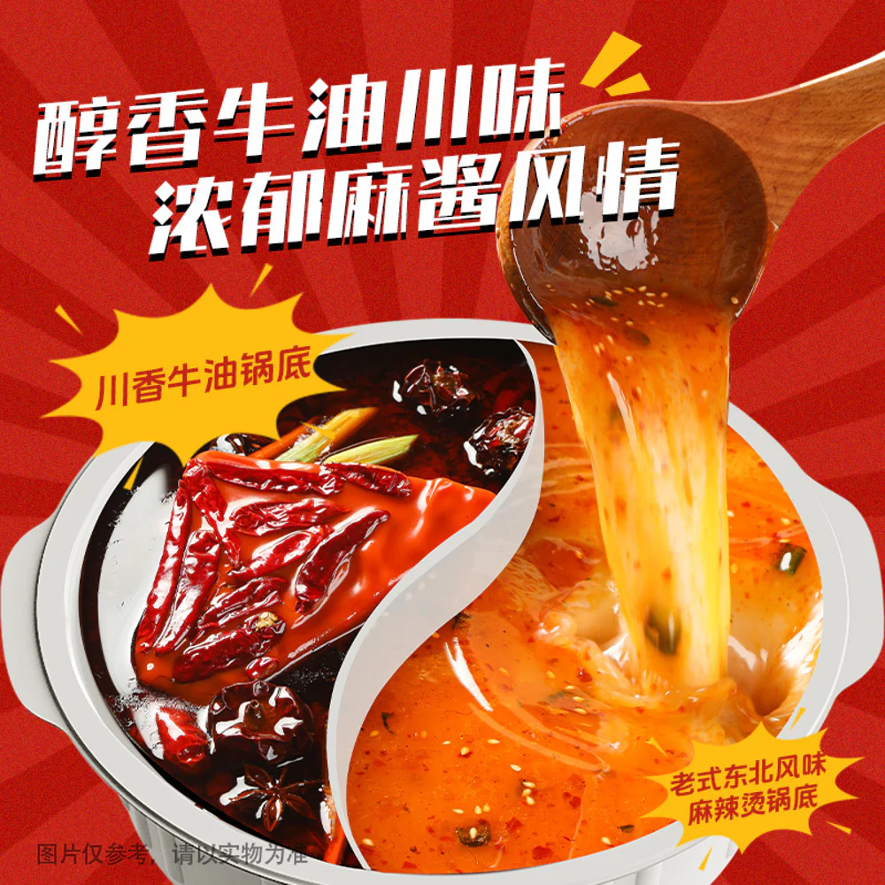 Haidilao XL Self-Heating Yuan Yang Hot Pot – Sichuan Beef Tallow & Northeastern Malatang, 4–6 Servings, 825g - Image 4