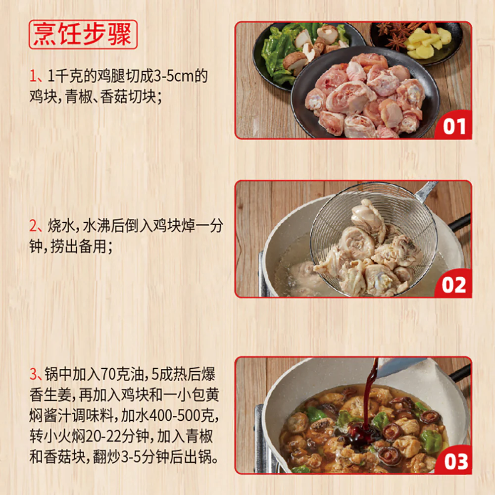 Haidilao Yellow Braised Sauce Seasoning - 180g - Image 3