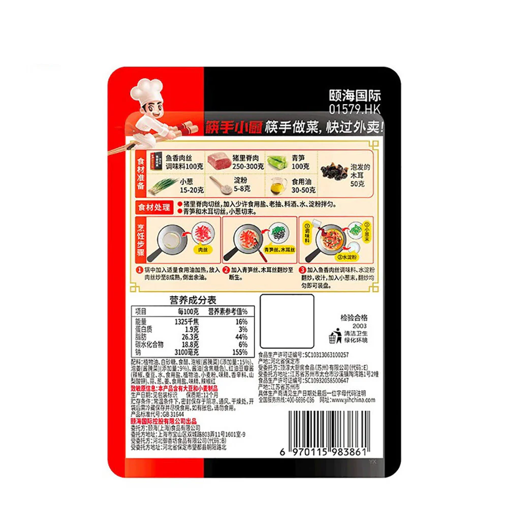 Haidilao Yu Xiang Rou Si Seasoning - 100g - Image 2