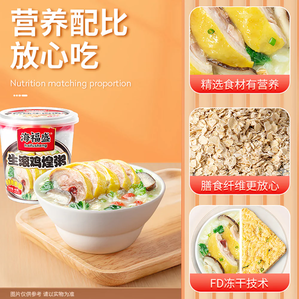 Haifusheng Freeze-Dried Chicken Congee - 40g - Image 3