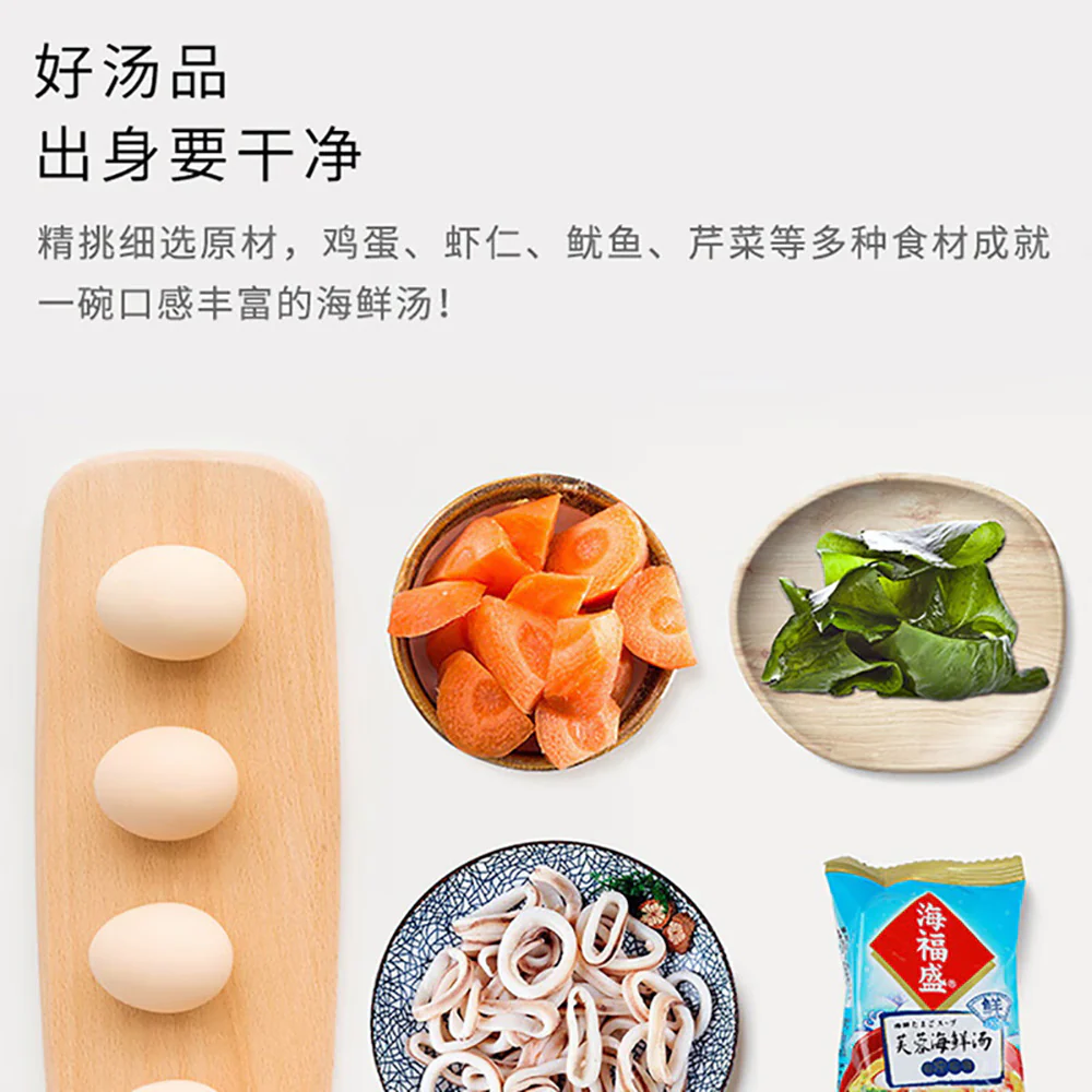 Haifusheng Instant Seafood Egg Drop Soup 9g - Image 2