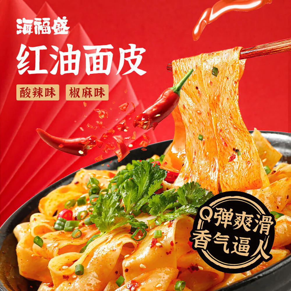 Haifusheng Spicy and Sour Red Oil Noodles - 113g - Image 3