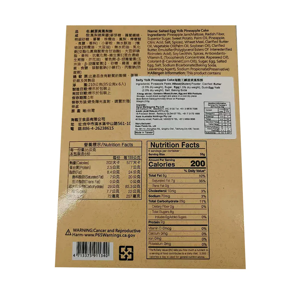 Hailongwang Salted Egg Yolk Pineapple Cake - 210g - Image 2