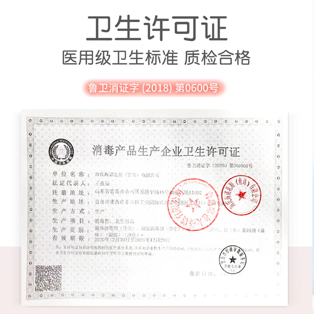 HaiShiHaiNuo Iodine Disinfecting Solution - 50 Pieces - Image 2