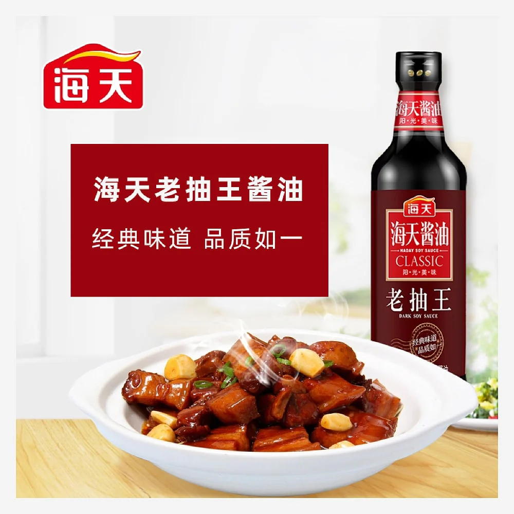 Haitian Dark Soy Sauce - 500ml - Image 2