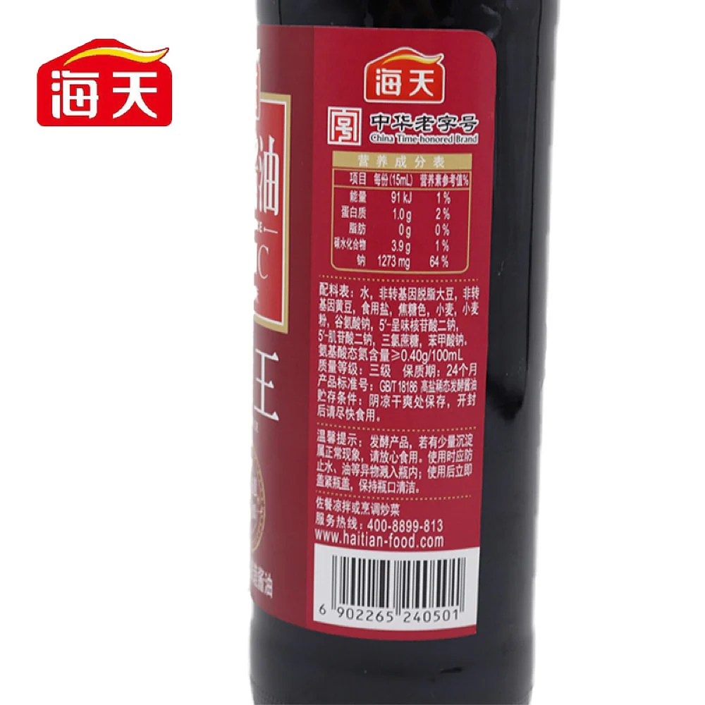 Haitian Dark Soy Sauce - 500ml - Image 4