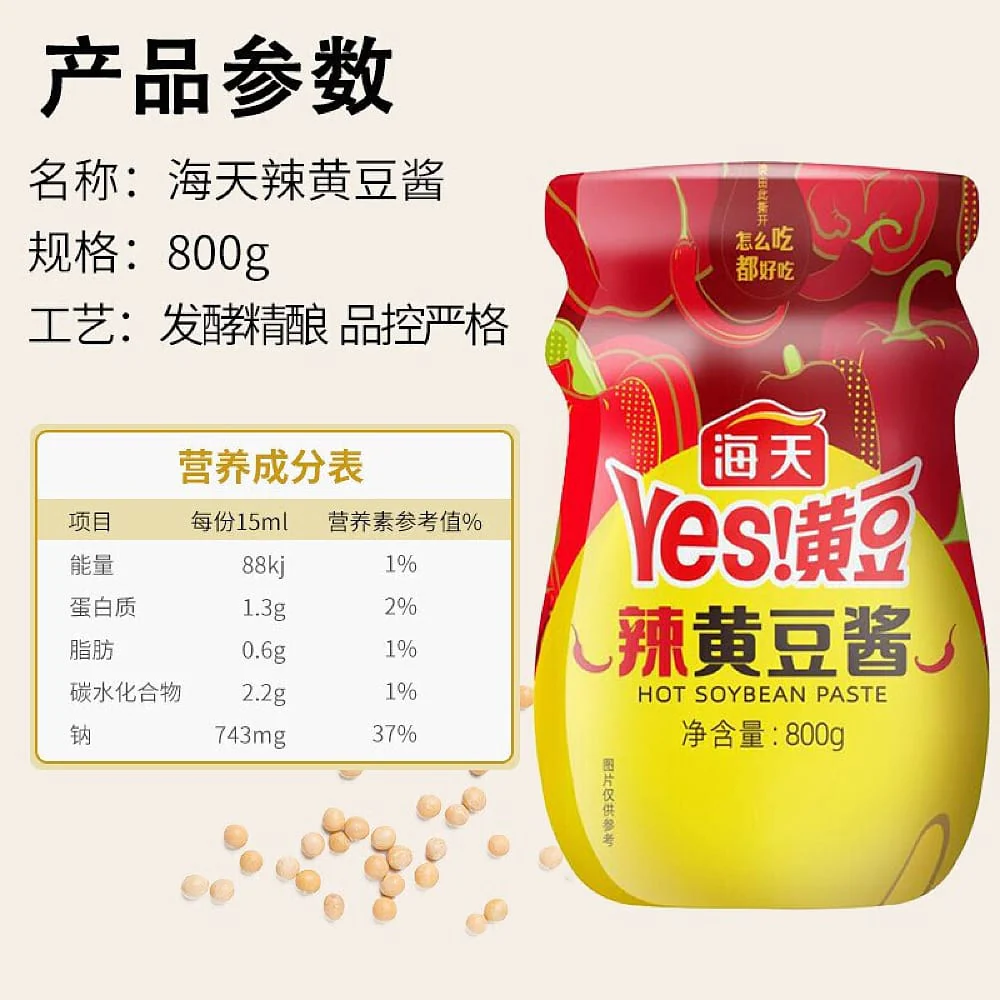 Haitian Hot Soybean Paste - 800g - Image 5