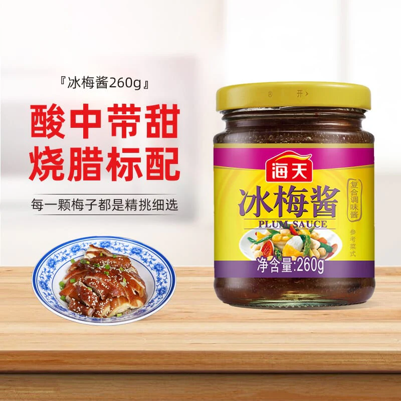 Haitian Plum Sauce - 260g - Image 2