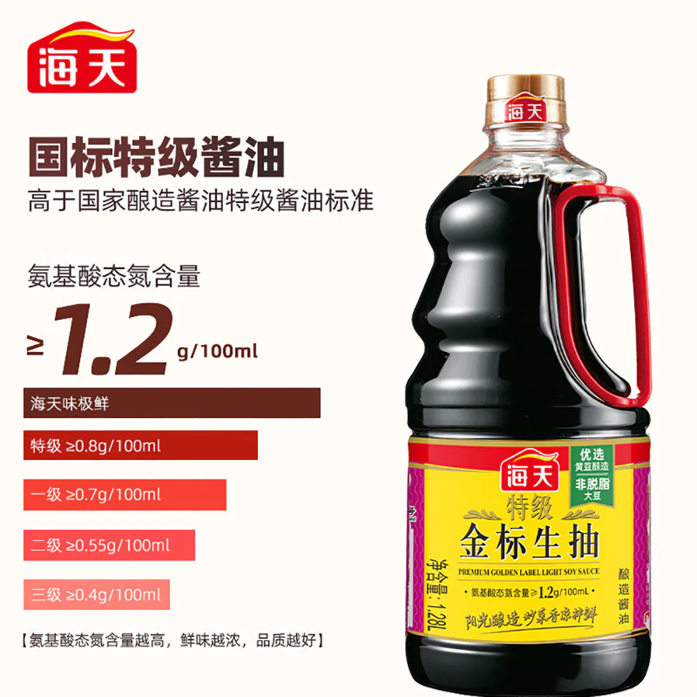 Haitian Premium Golden Label Light Soy Sauce - 1.28L - Image 3