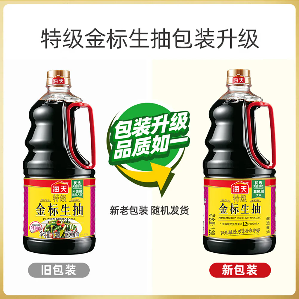 Haitian Premium Golden Label Light Soy Sauce - 1.28L - Image 5