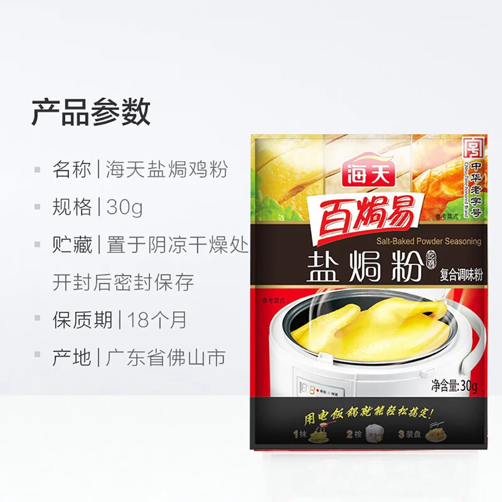 Haitian Salt-Baked Chicken Powder Seasoning - 30g - Image 5