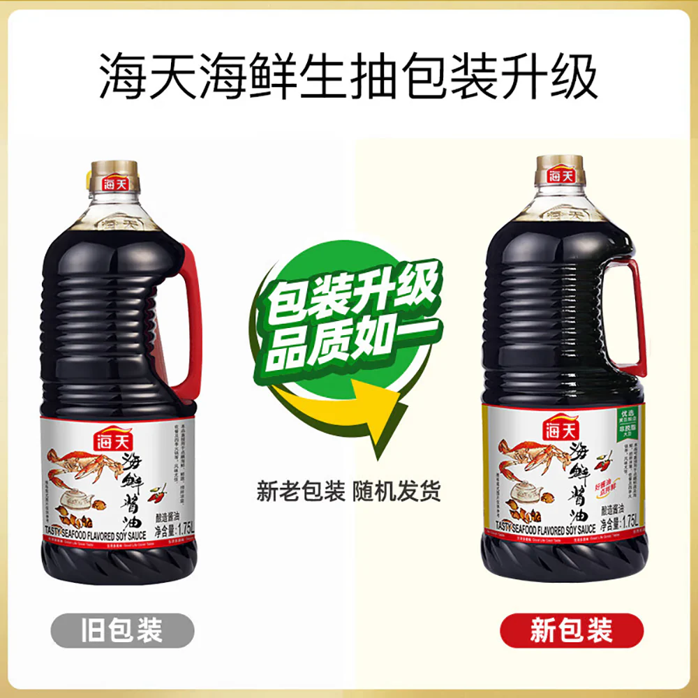 Haitian Seafood Flavored Soy Sauce - 1.75L - Image 5