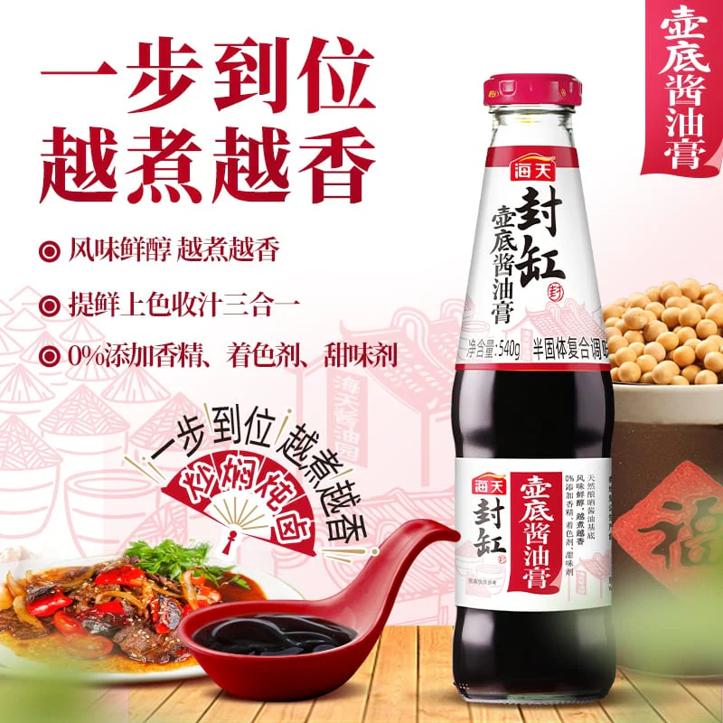 Haitian Sealed Jar Soy Sauce Paste - 540g - Image 2