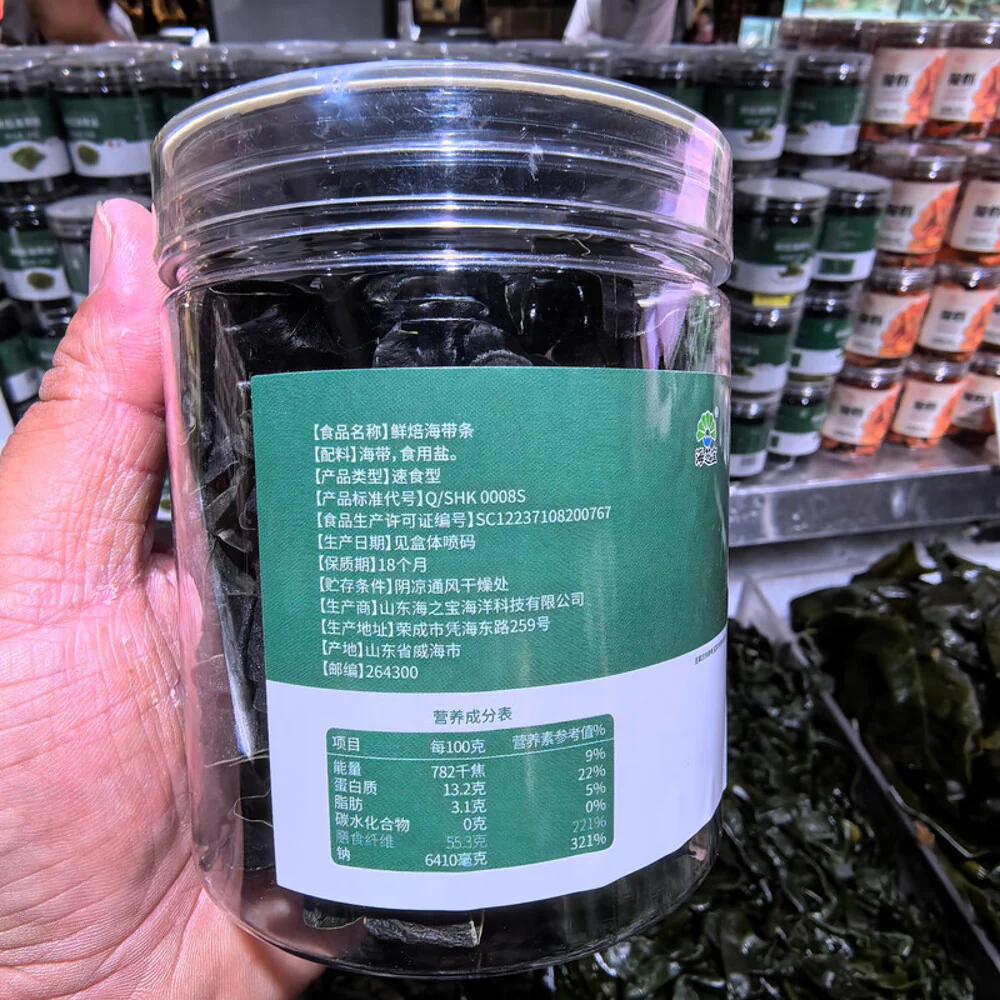 Haizhibao Fresh Roasted Kelp Strips 38g - Limited Import - Image 2