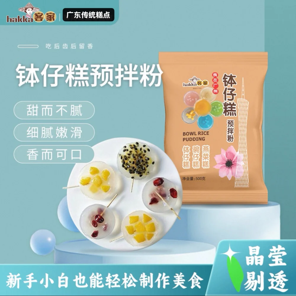 Hakka Bowl Rice Pudding Premix Flour 500g – Traditional Cantonese Put Chai Ko Mix - Image 2