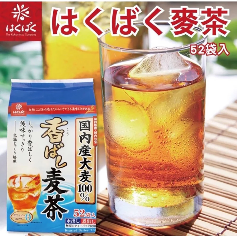 Hakubaku Roasted Barley Tea - 52 Bags - Image 2