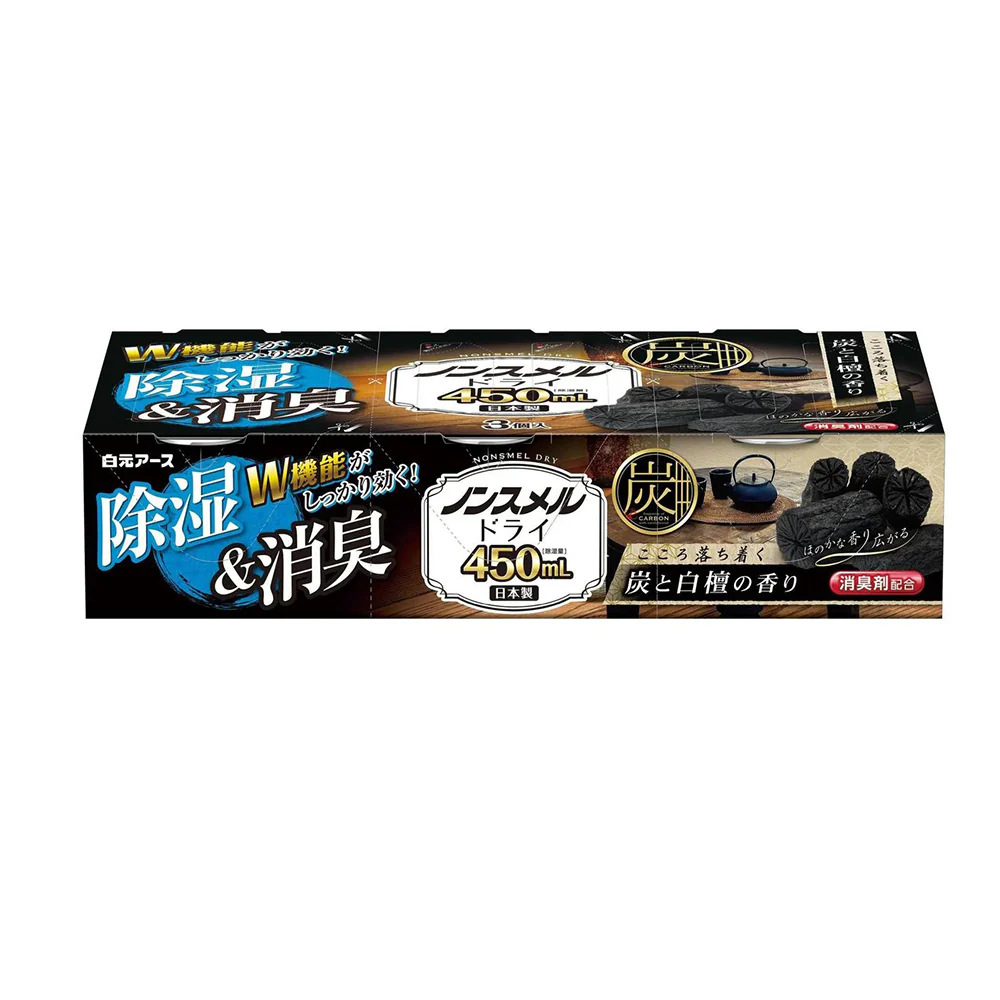 Hakugen Deodorizing and Dehumidifying Box with Charcoal and Sandalwood Scent - 3 Pack