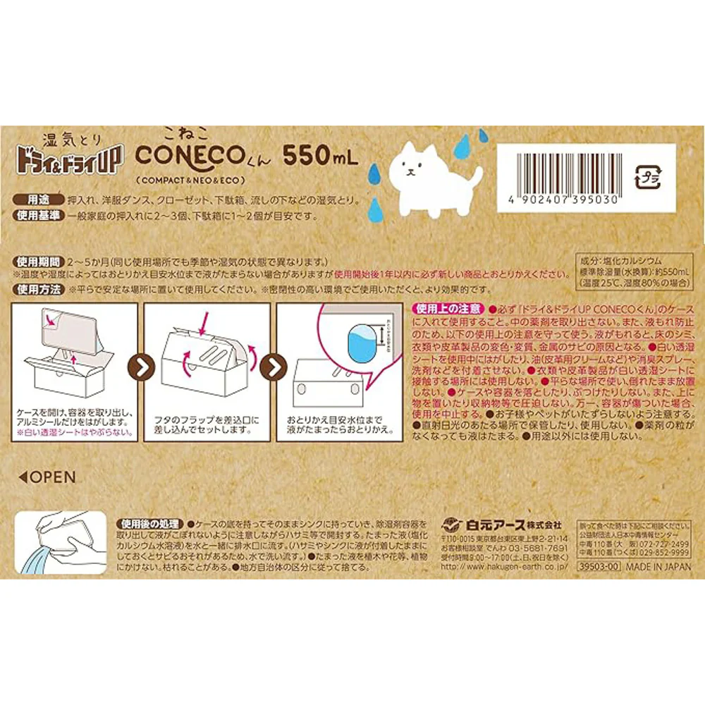 Hakugen Dry & Dry Up CONECO Compact Moisture Absorber 550 ml x 2 - Closet & Small-Space Dehumidifier - Image 2