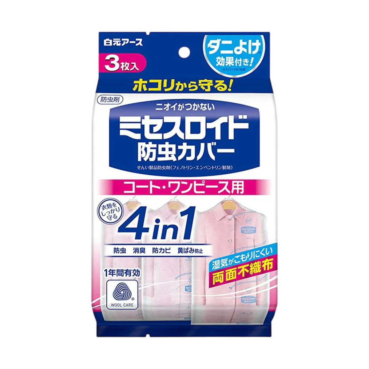Hakugen Earth 4-in-1 Mothproof Garment Covers (Coats & Dresses) – 1-Year Protection, Deodorising, Anti-Mould & Anti-Yellowing – 3 Pack