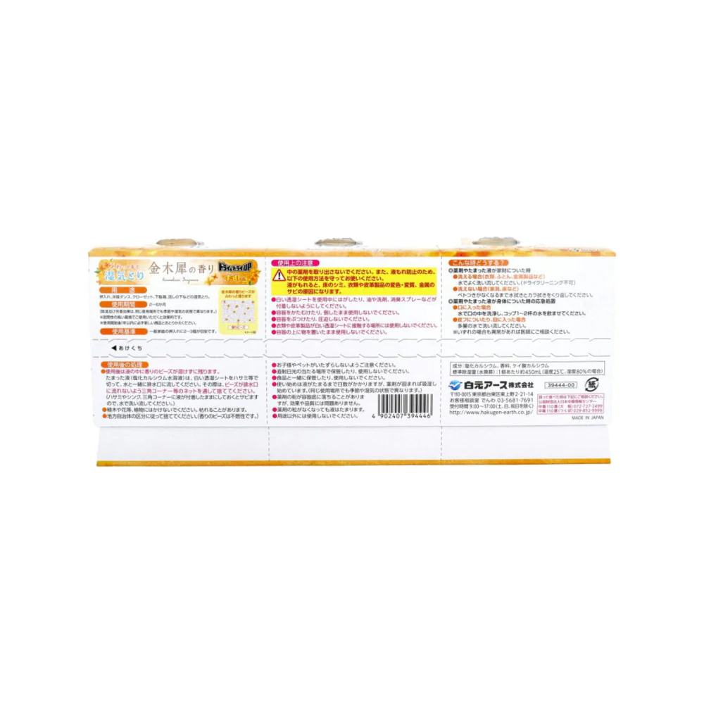 Hakugen Earth Dry & Dry UP Moisture Absorber – Osmanthus (Kinmokusei) 450mL x 3 - Image 5