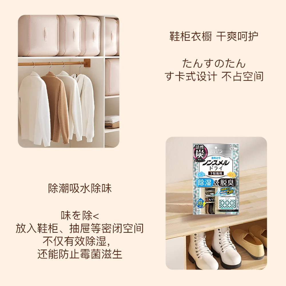 Hakugen Earth Nonsmel Dry Shoe Cabinet Dehumidiser & Deodoriser - Image 2