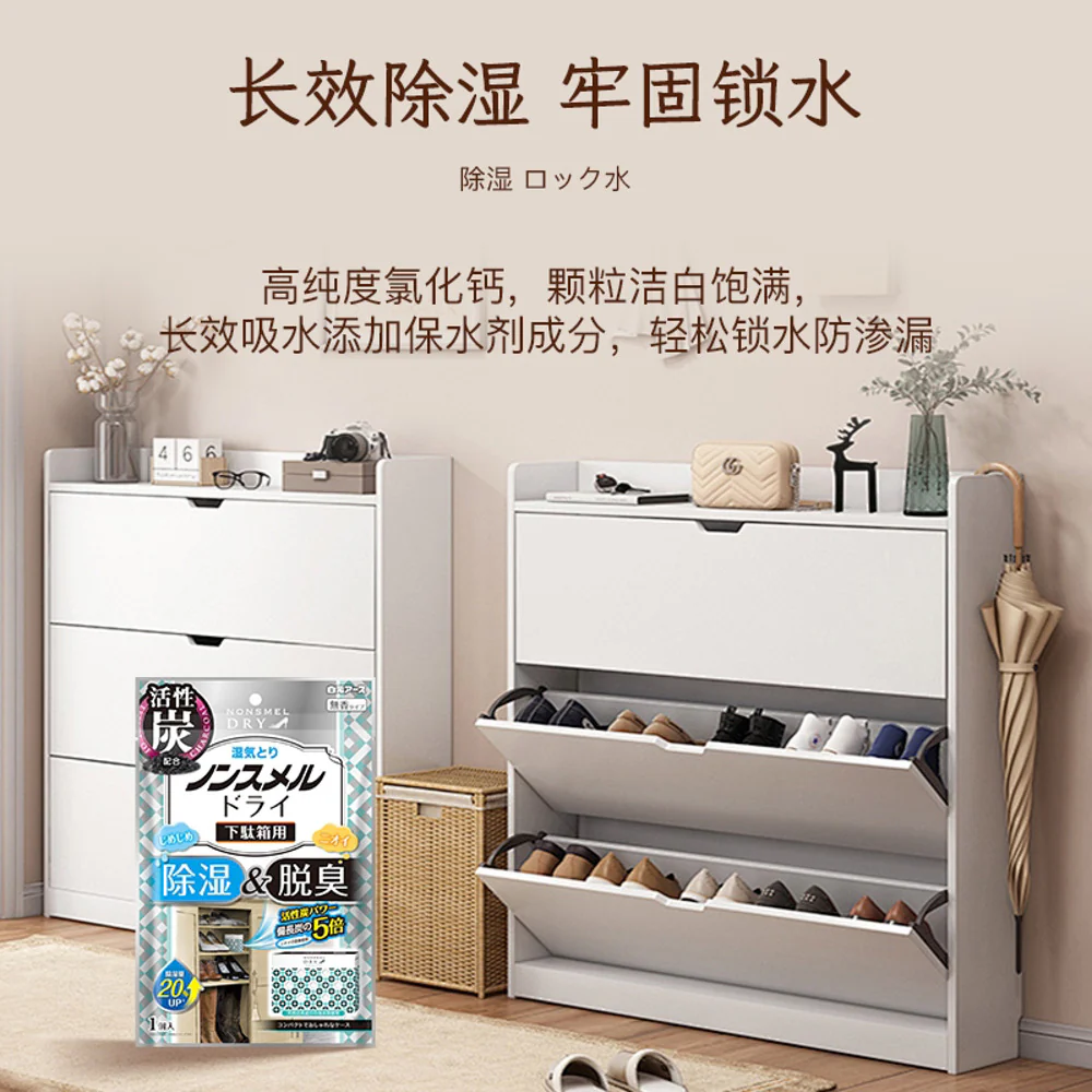 Hakugen Earth Nonsmel Dry Shoe Cabinet Dehumidiser & Deodoriser - Image 3