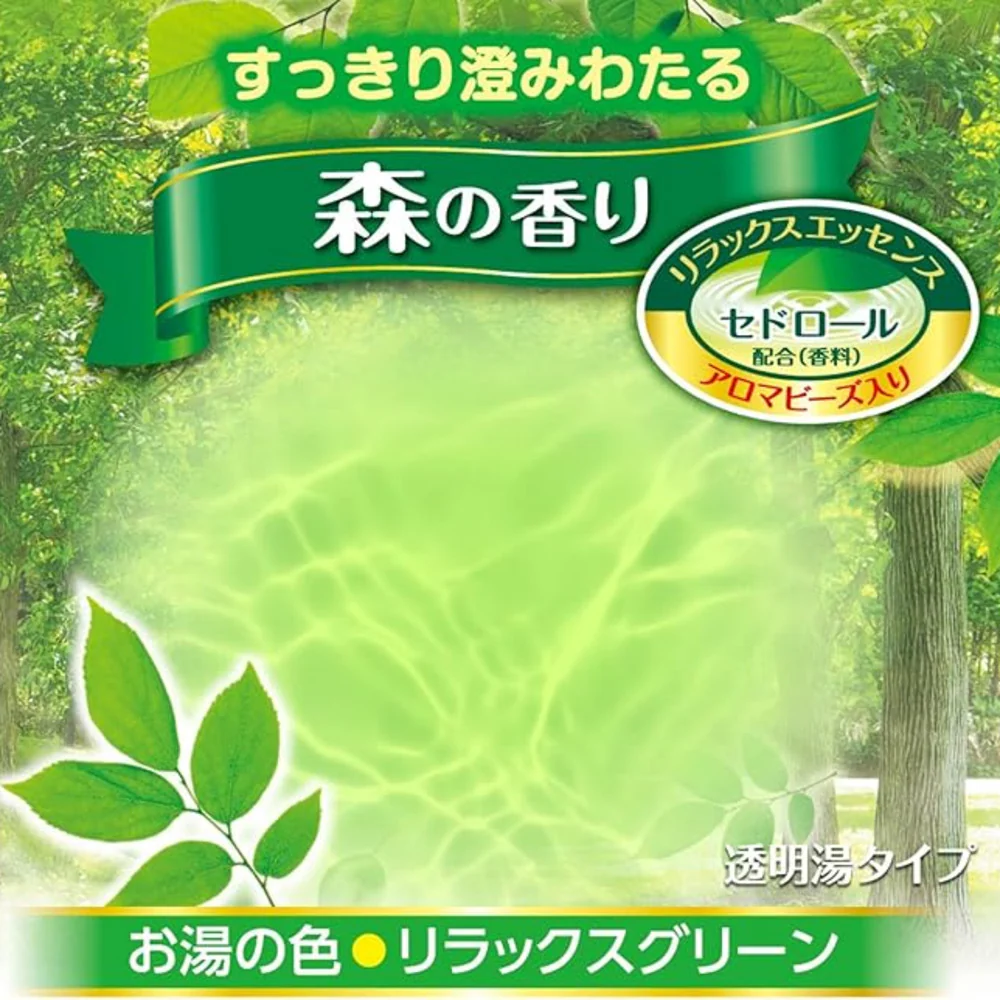 Hakugen HERS Bath Labo Medicated Bath Powder – Forest Scent, 540g - Image 3