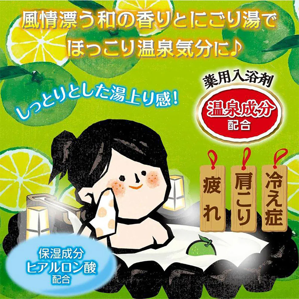 Hakugen Japanese Onsen Bath Salt - Citrus Scent, 660g - Image 2