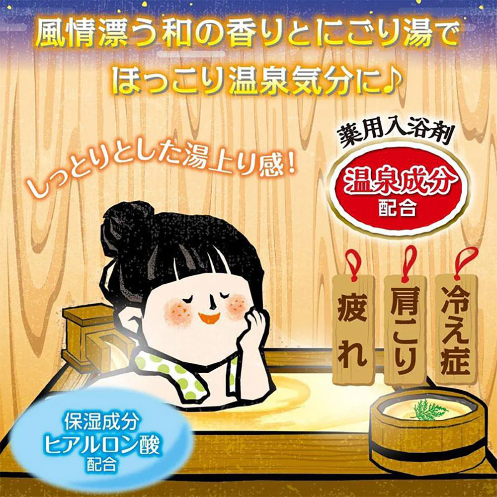 Hakugen Japanese Onsen Bath Salt - Cypress Scent, 660g - Image 2