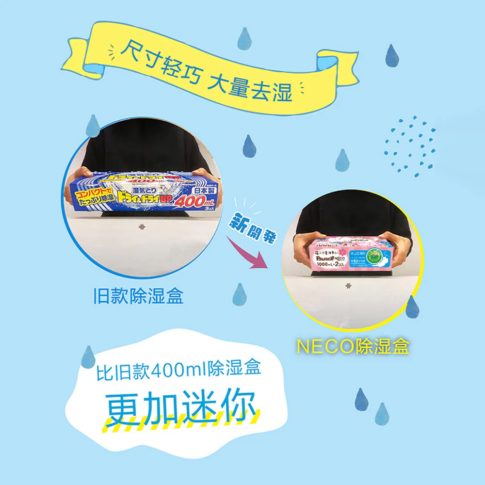 Hakugen Kuro no NECO Charcoal Moisture Absorber & Deodorizer 1000 ml × 2 - for Closets, Wardrobes & Shoe Cabinets - Image 3