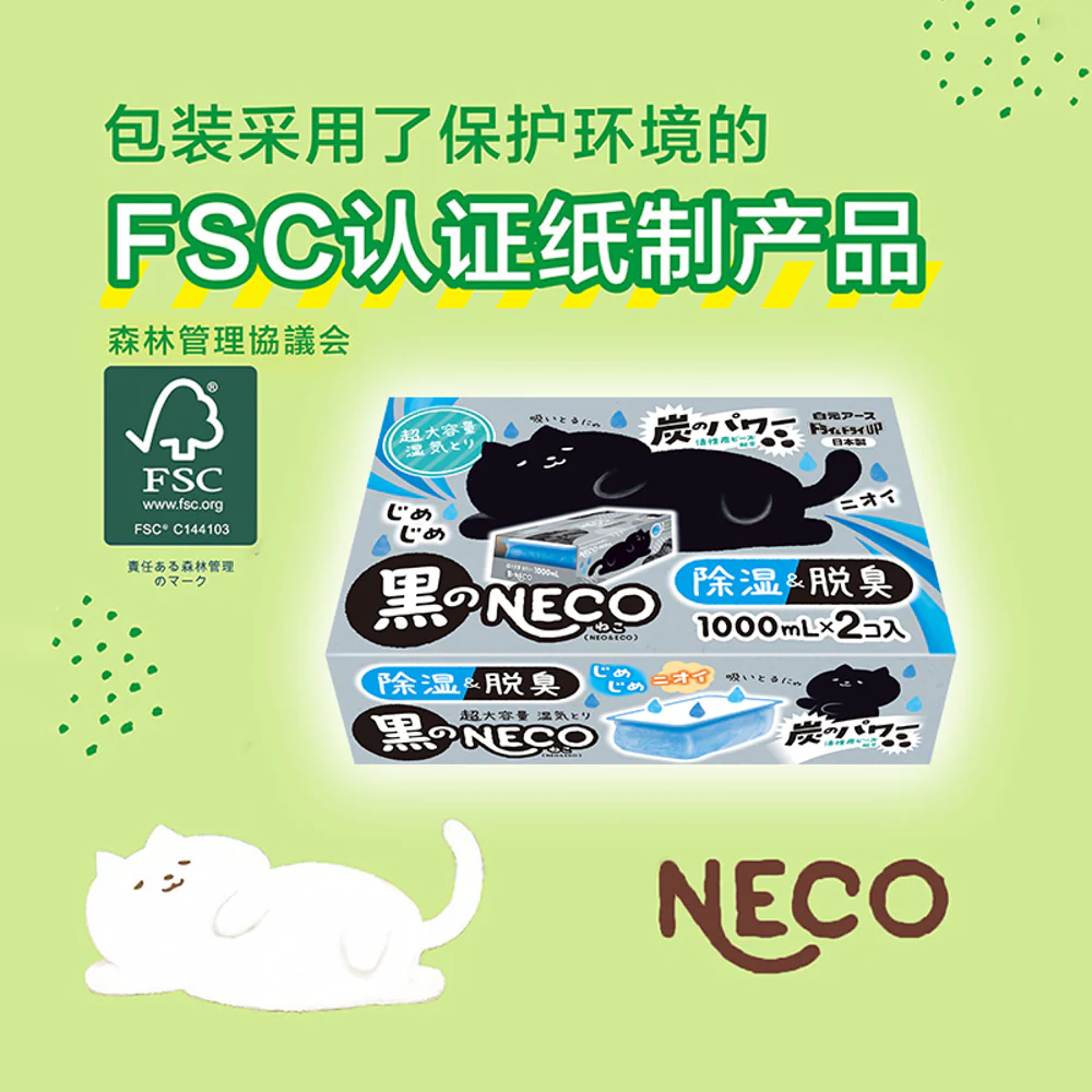 Hakugen Kuro no NECO Charcoal Moisture Absorber & Deodorizer 1000 ml × 2 - for Closets, Wardrobes & Shoe Cabinets - Image 5