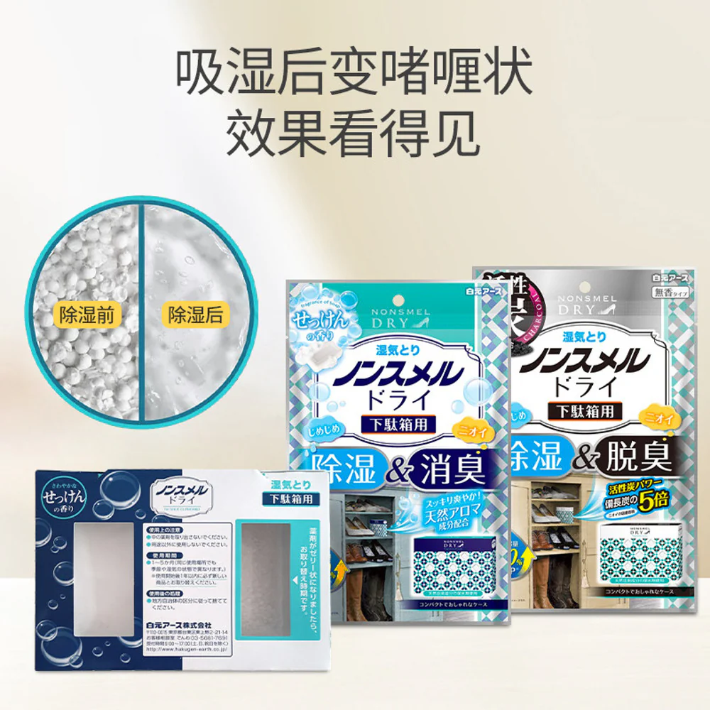 Hakugen Nonsmel Dry Shoe Cabinet Deodoriser – Soap Fragrance (1 Pack) - Image 4