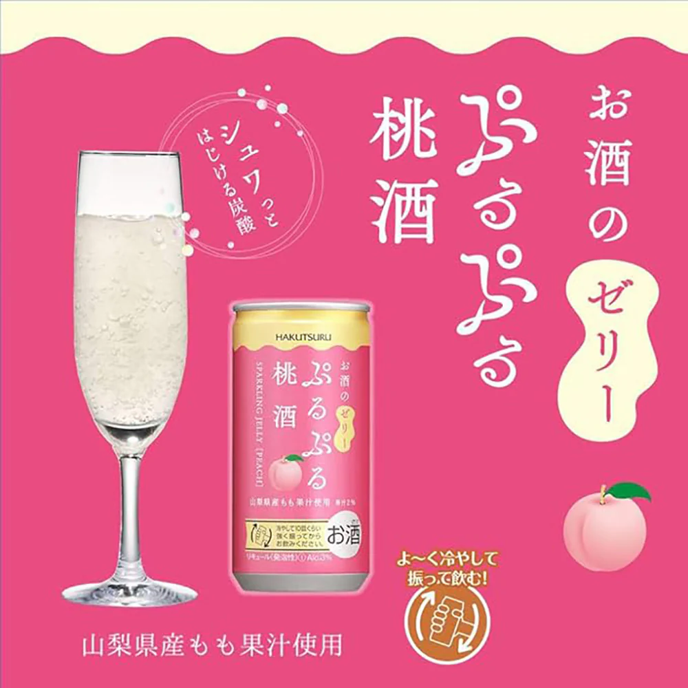 Hakutsuru Sparkling Peach Jelly Sake 3% - 190ml - Image 2