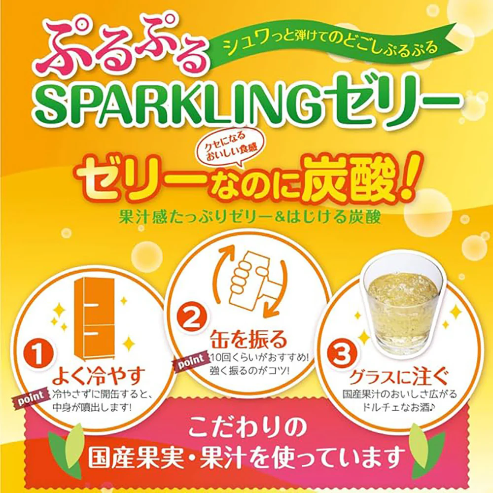 Hakutsuru Sparkling Peach Jelly Sake 3% - 190ml - Image 3