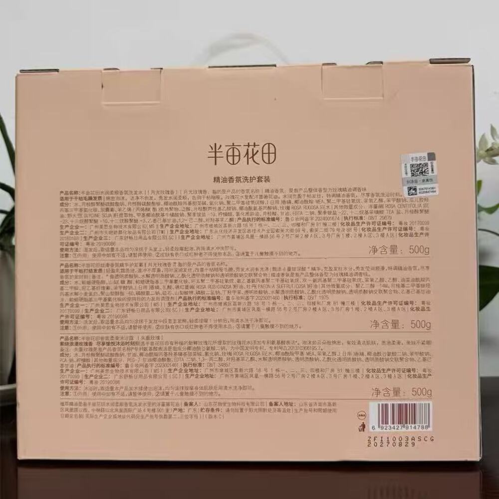 Half Acre Flower Field Essential Oil Scented Bath & Hair Care Set – Shampoo, Conditioner & Shower Gel, 500g x 3 - Image 3