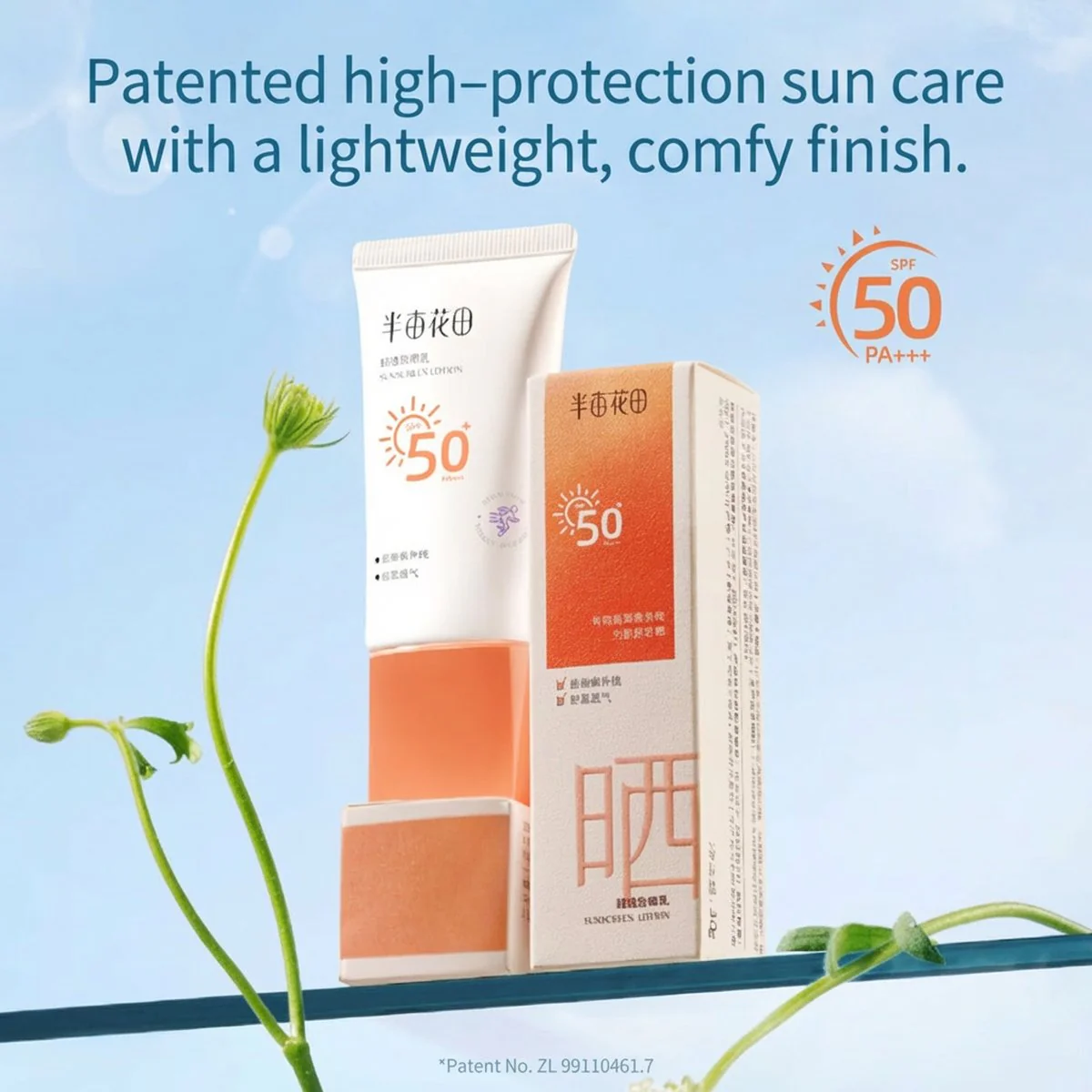 Half Acre Flower Field Lightweight Breathable Sunscreen Lotion SPF50+ PA+++ – 50g - Broad-Spectrum Face Sunscreen - Image 2