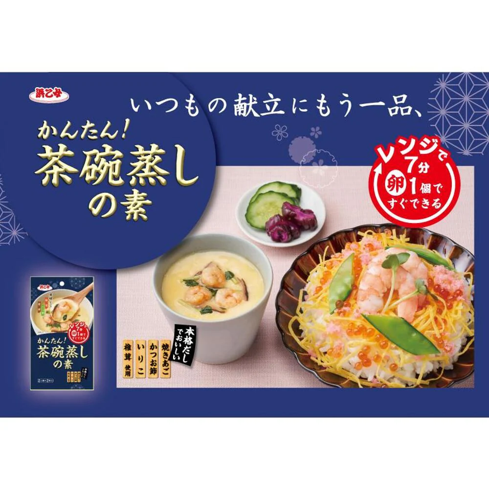 Hama Otome Chawanmushi Soup Base 8.4g – Japanese Steamed Egg Custard Seasoning - Image 2